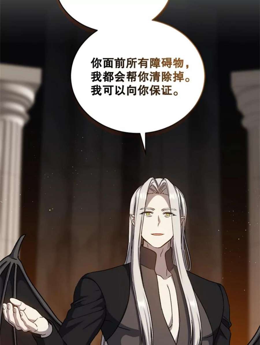 回归的8阶魔法师55.交易