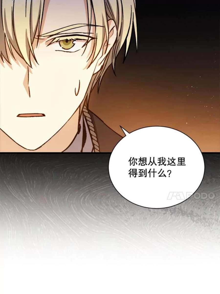 回归的8阶魔法师55.交易