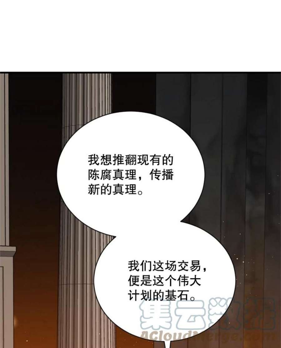 回归的8阶魔法师55.交易