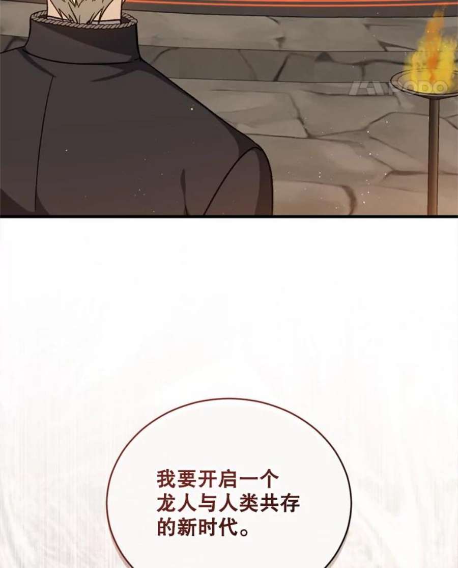 回归的8阶魔法师55.交易