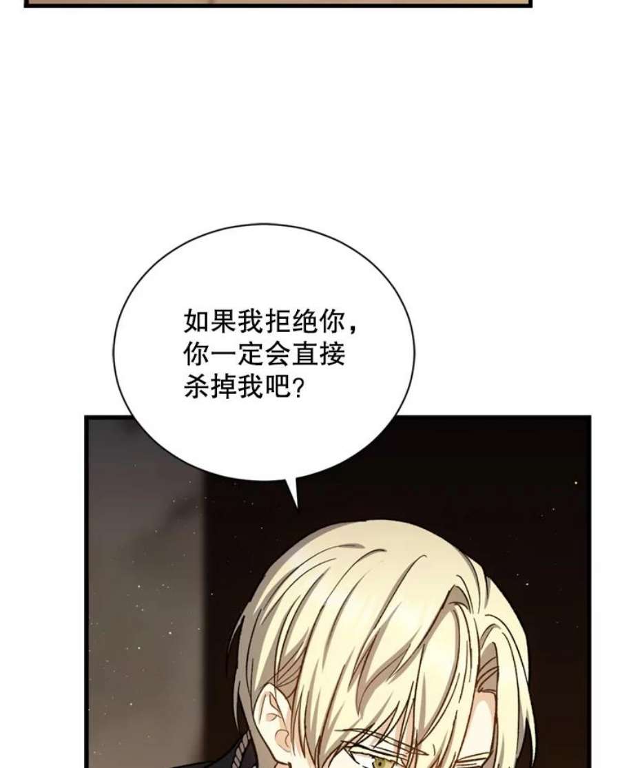 回归的8阶魔法师55.交易