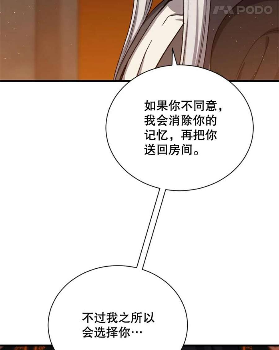 回归的8阶魔法师55.交易