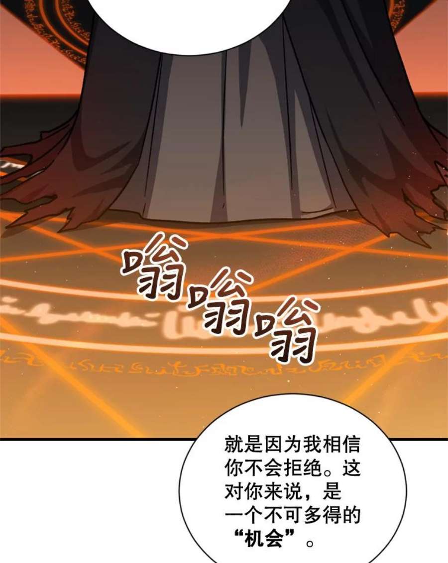 回归的8阶魔法师55.交易
