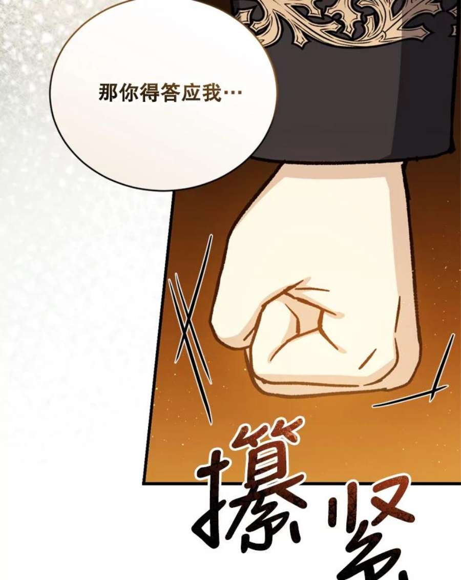 回归的8阶魔法师55.交易