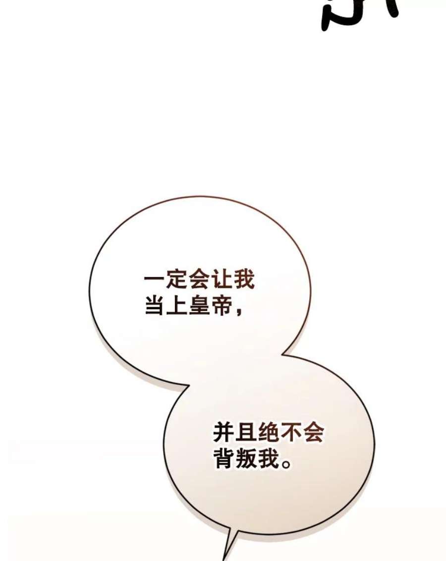 回归的8阶魔法师55.交易