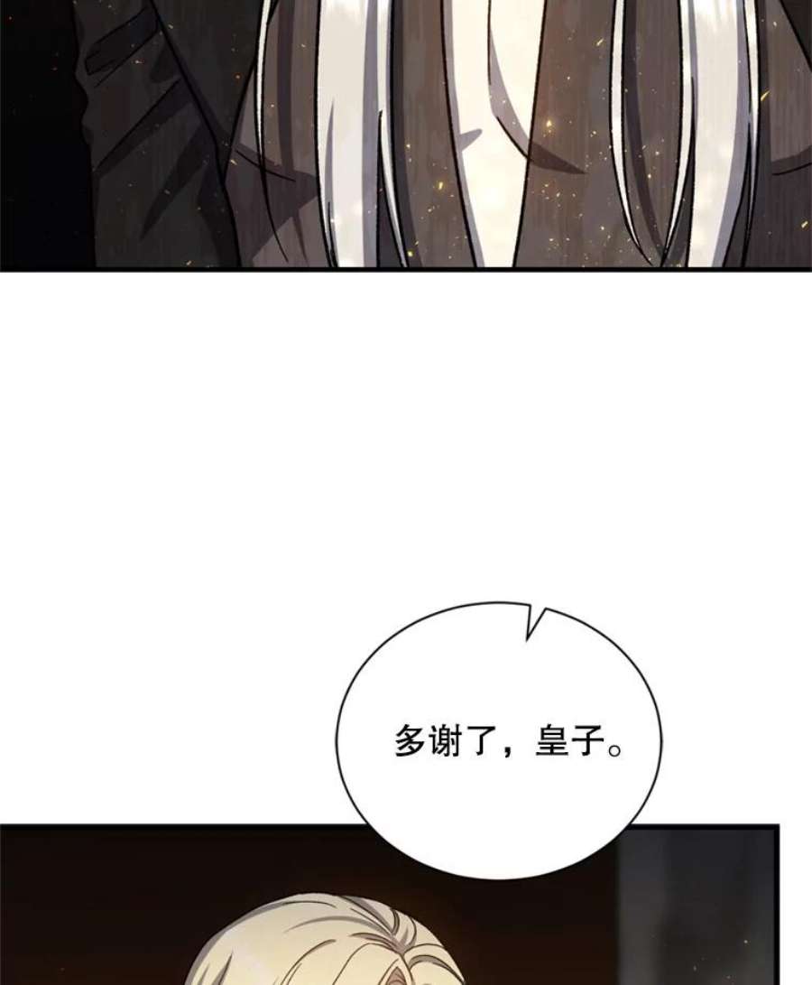回归的8阶魔法师55.交易
