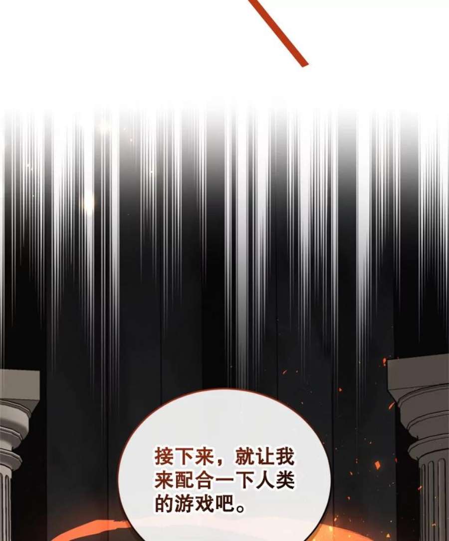 回归的8阶魔法师55.交易