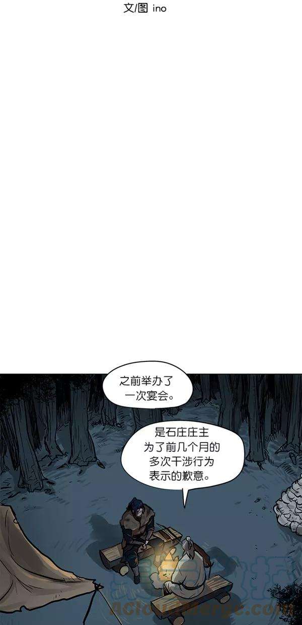 金牌护卫4话