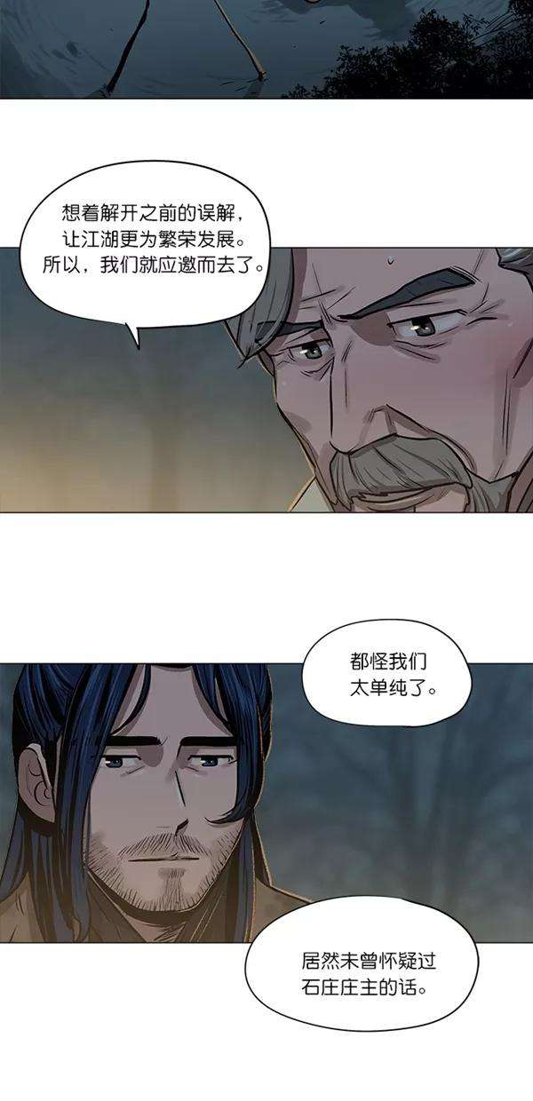 金牌护卫4话