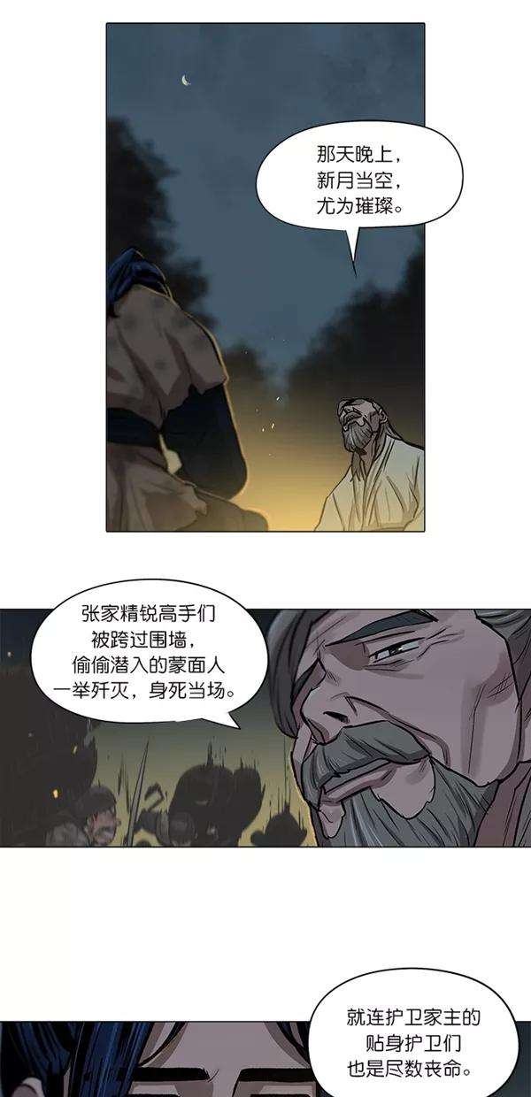 金牌护卫4话