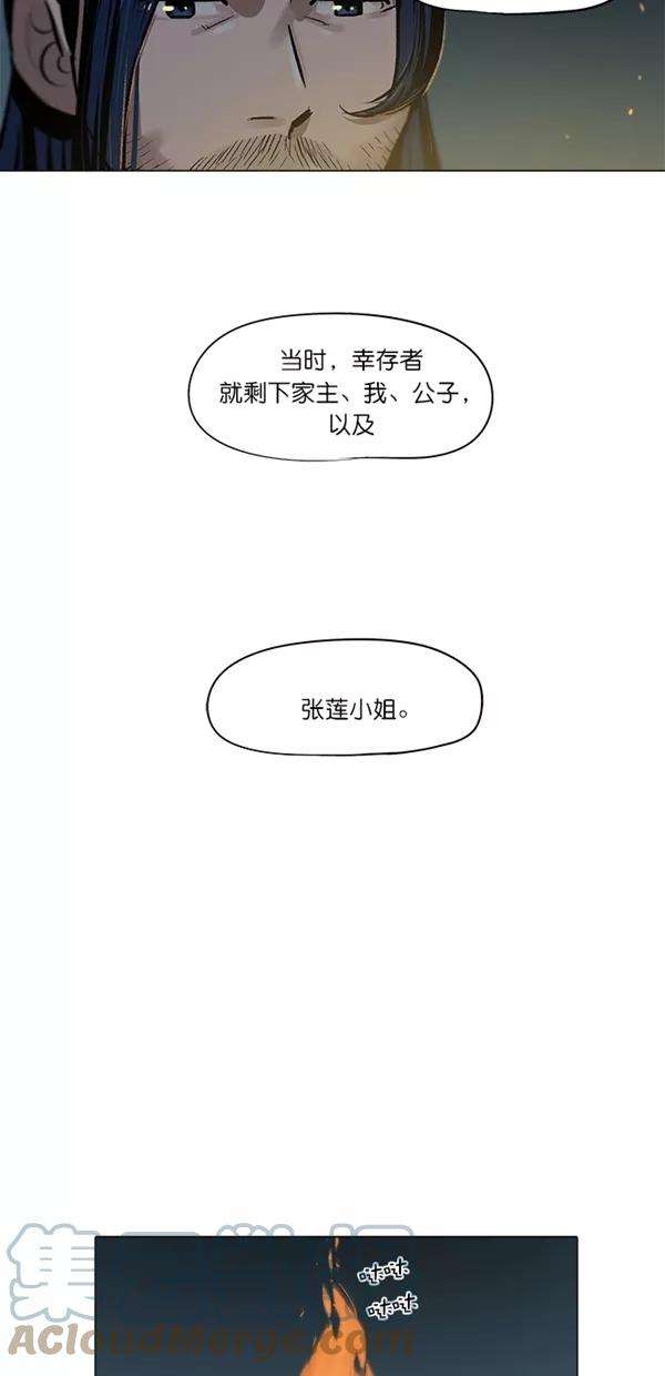 金牌护卫4话