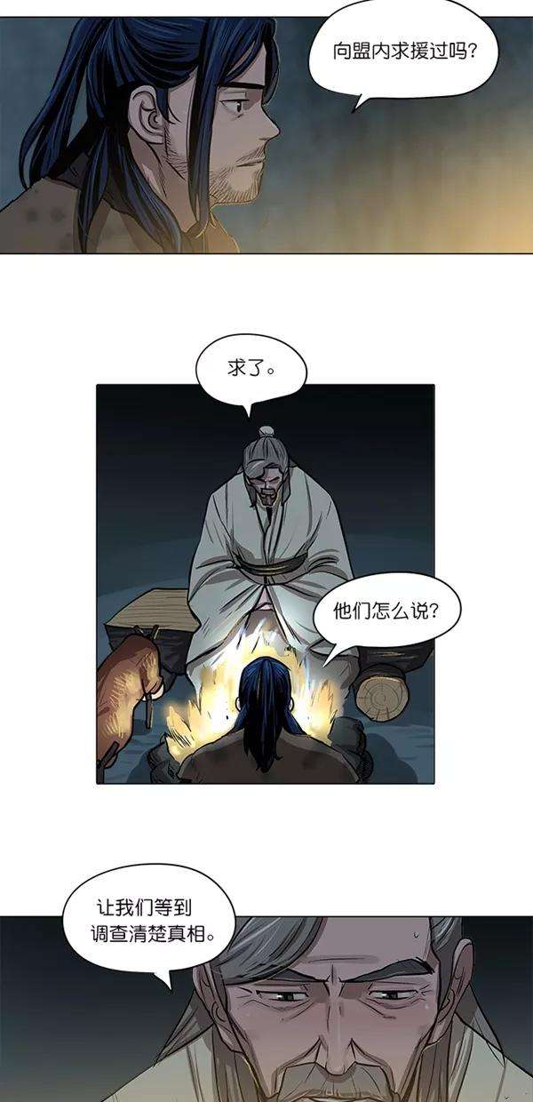 金牌护卫4话