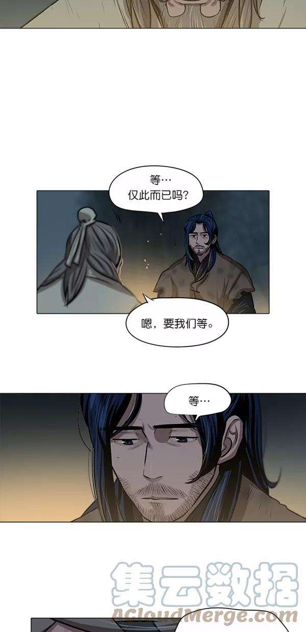 金牌护卫4话