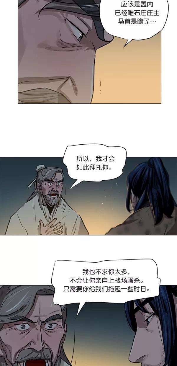 金牌护卫4话
