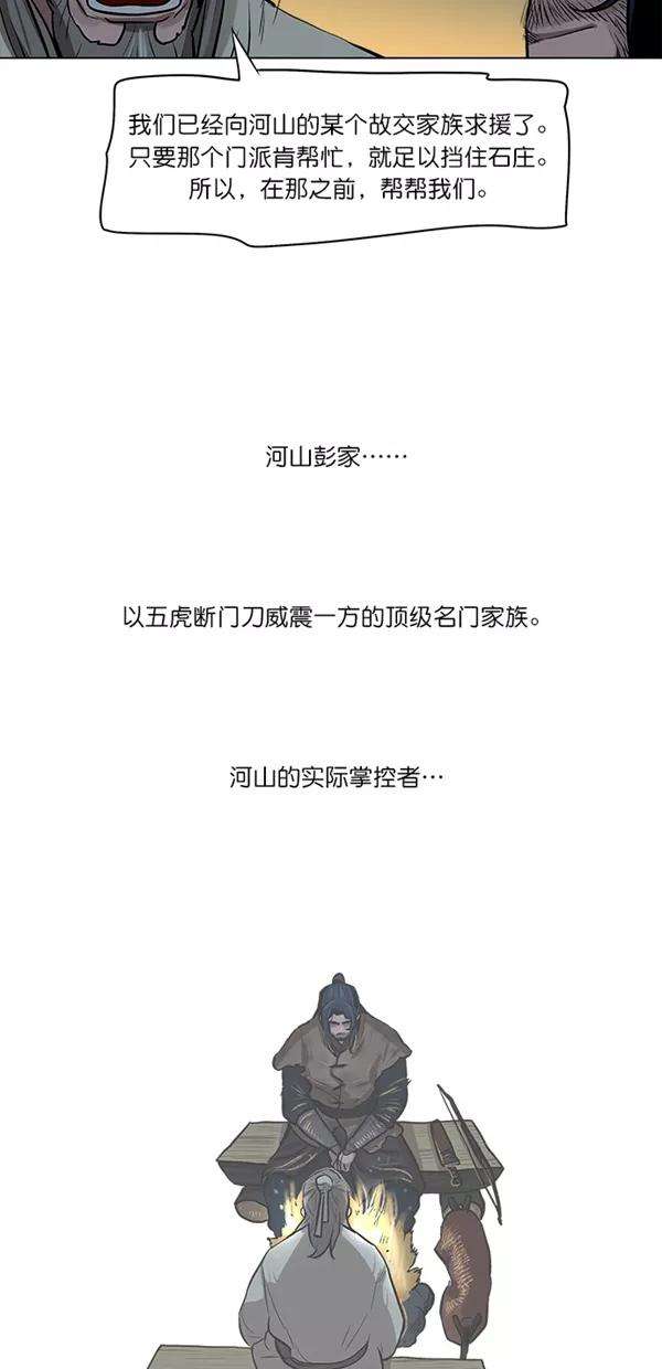 金牌护卫4话