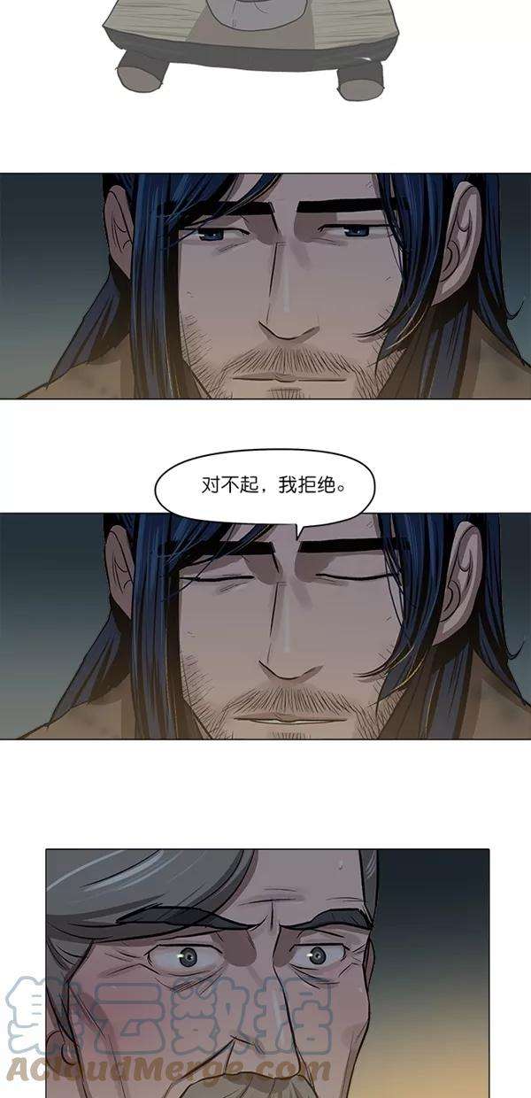 金牌护卫4话