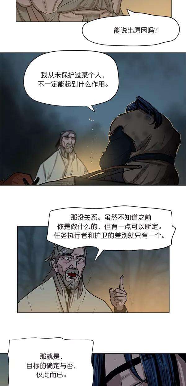 金牌护卫4话