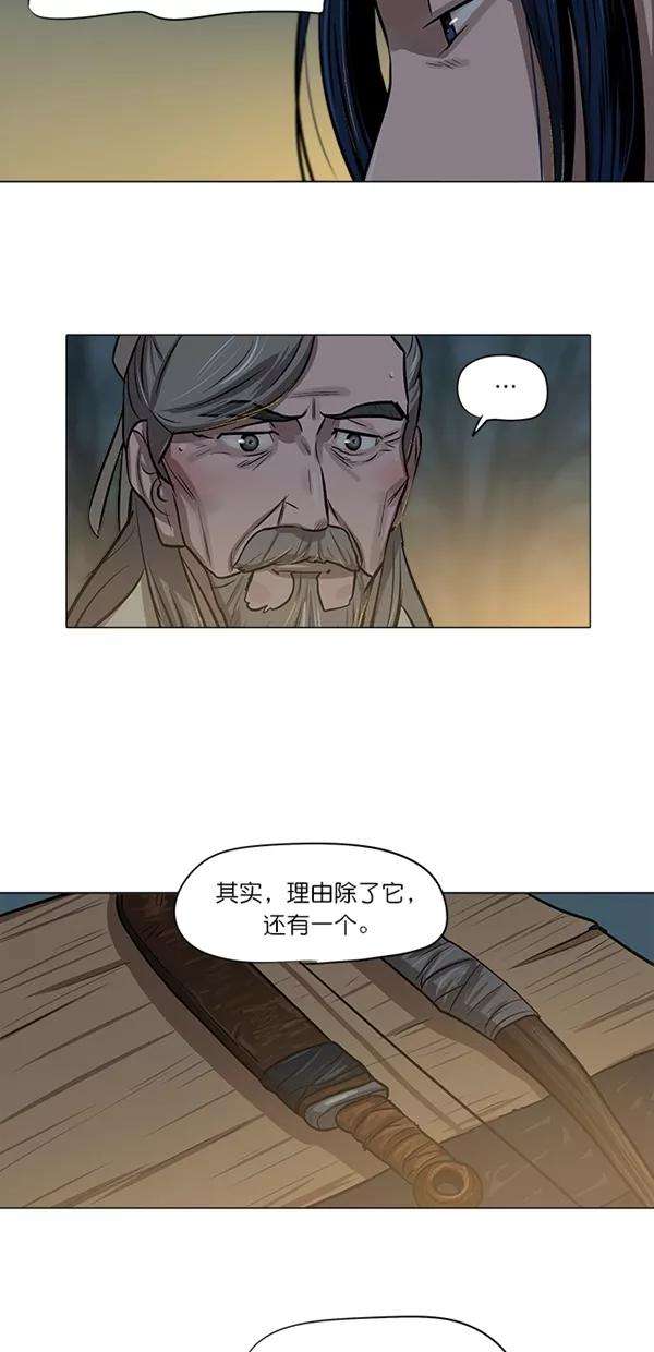 金牌护卫4话