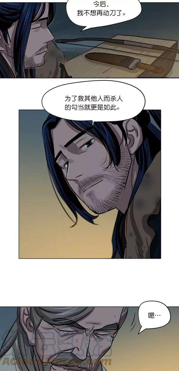 金牌护卫4话