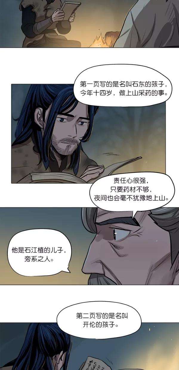 金牌护卫4话