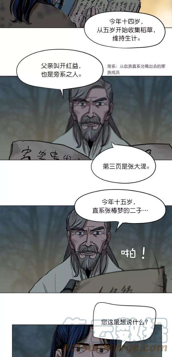 金牌护卫4话