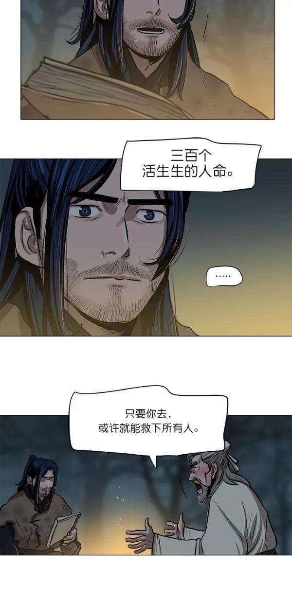 金牌护卫4话
