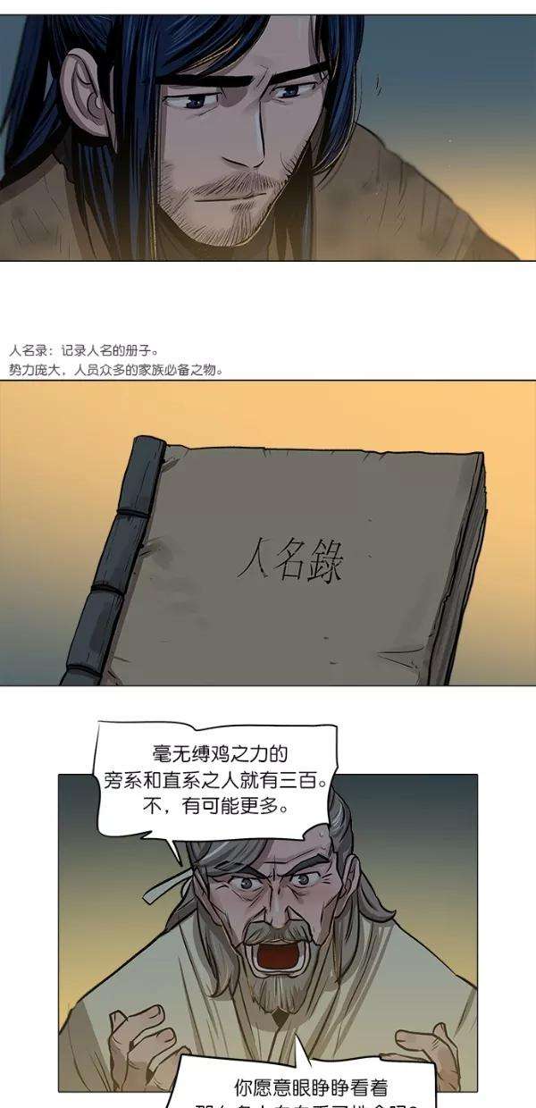 金牌护卫4话