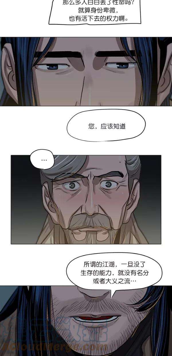 金牌护卫4话