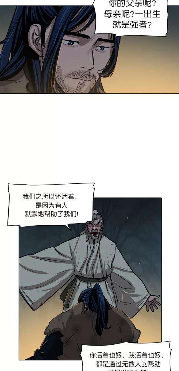 金牌护卫4话