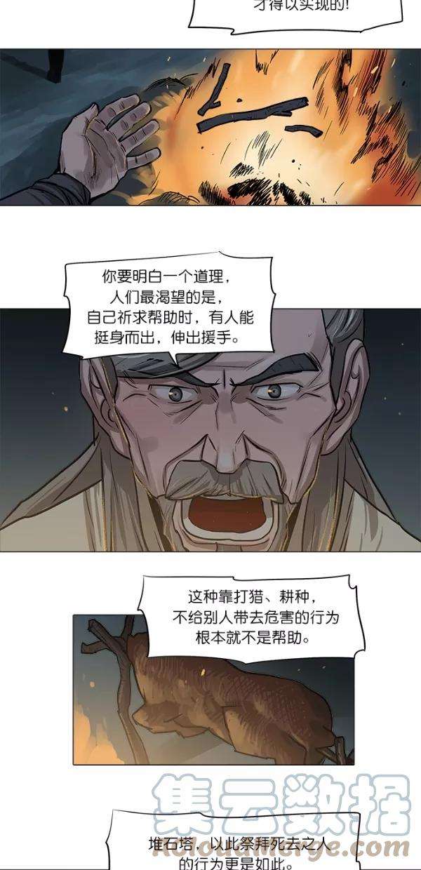金牌护卫4话