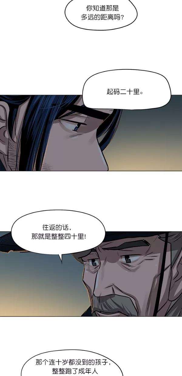 金牌护卫4话