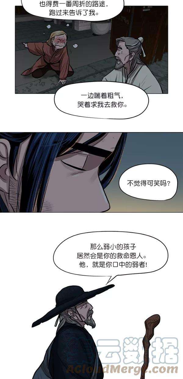 金牌护卫4话