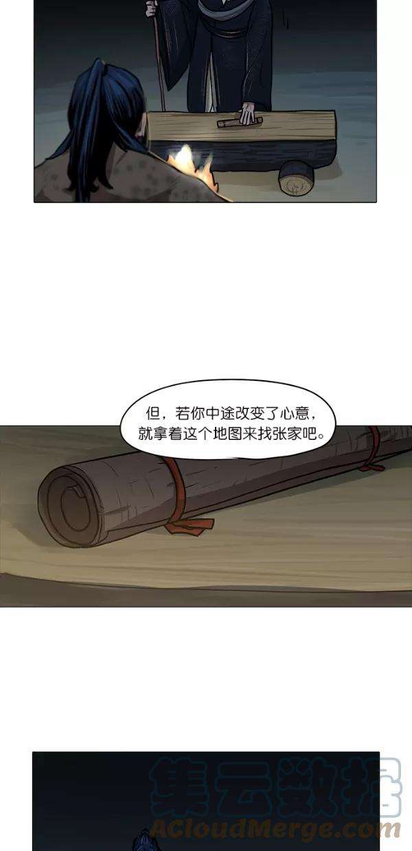 金牌护卫4话