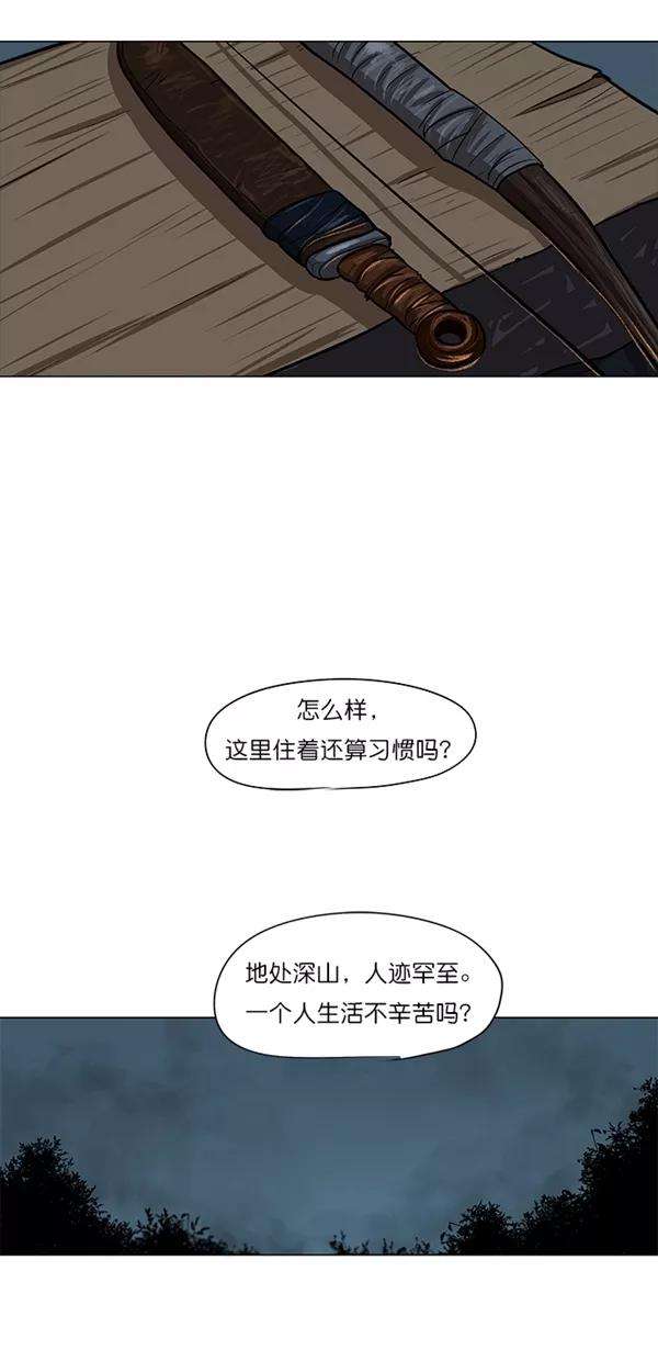 金牌护卫4话