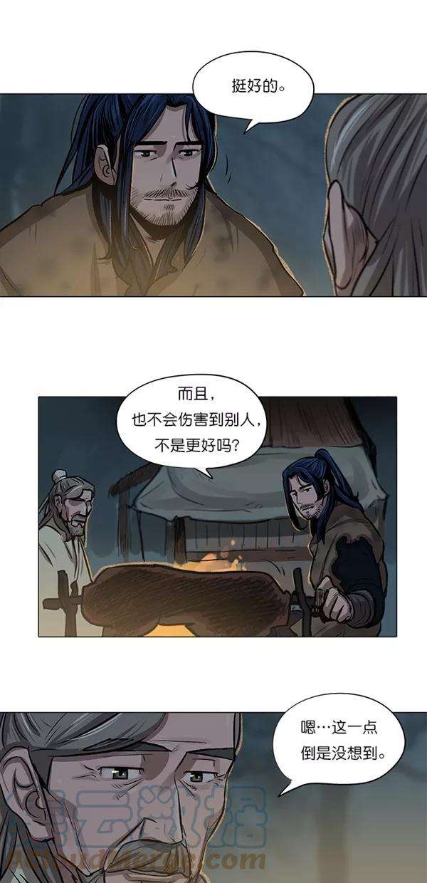 金牌护卫4话