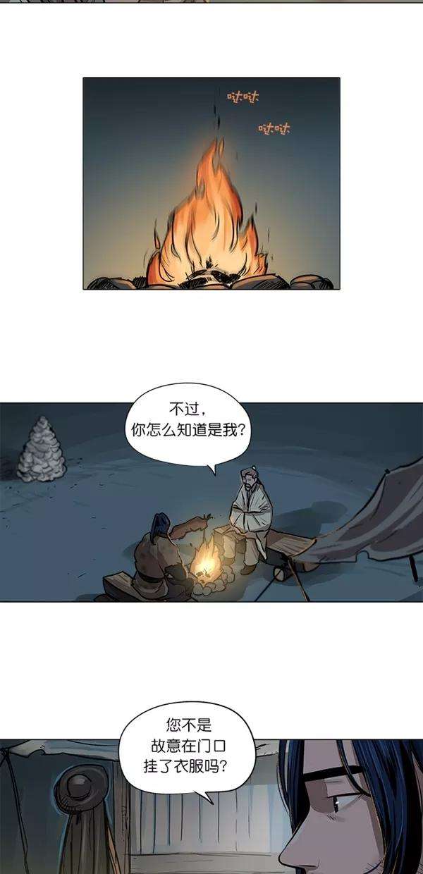 金牌护卫4话