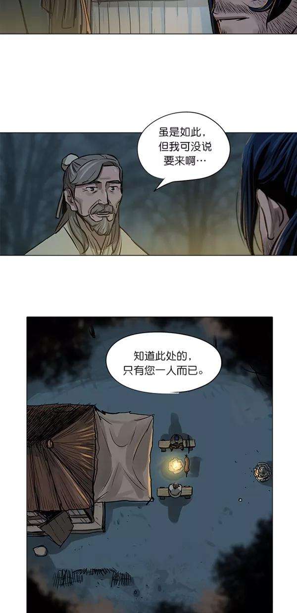 金牌护卫4话