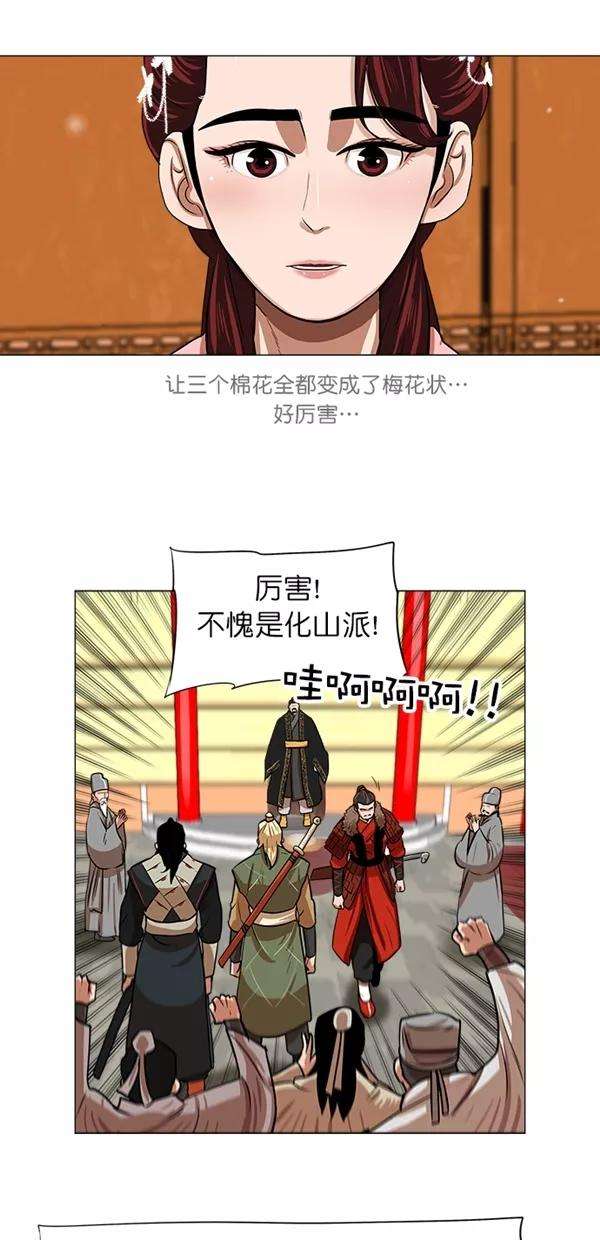 金牌护卫6话