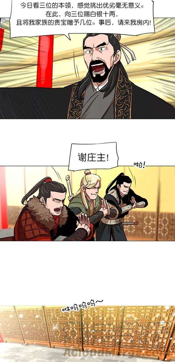金牌护卫6话
