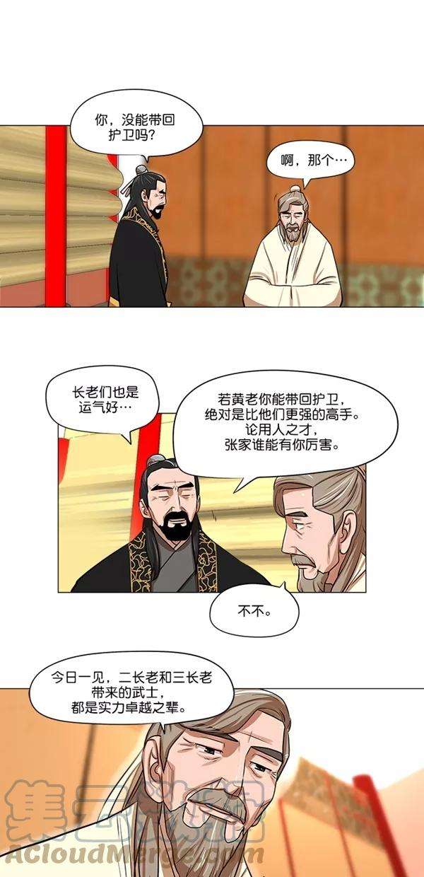金牌护卫6话