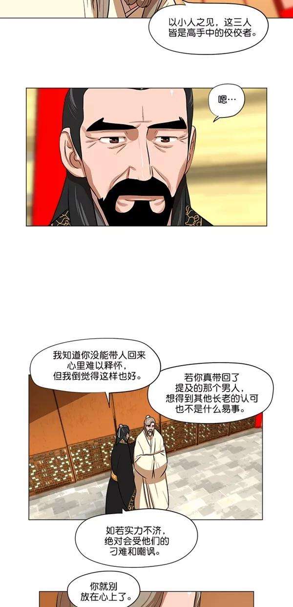 金牌护卫6话