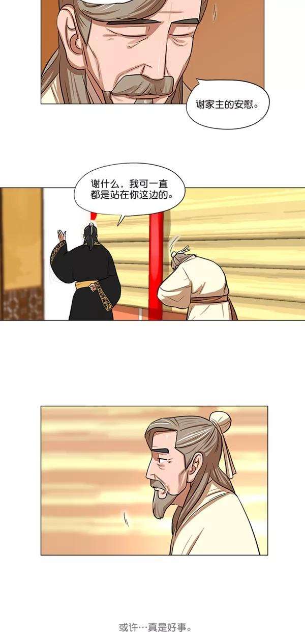 金牌护卫6话