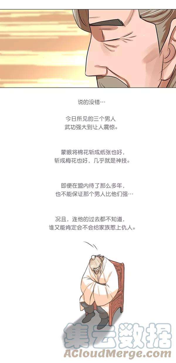 金牌护卫6话
