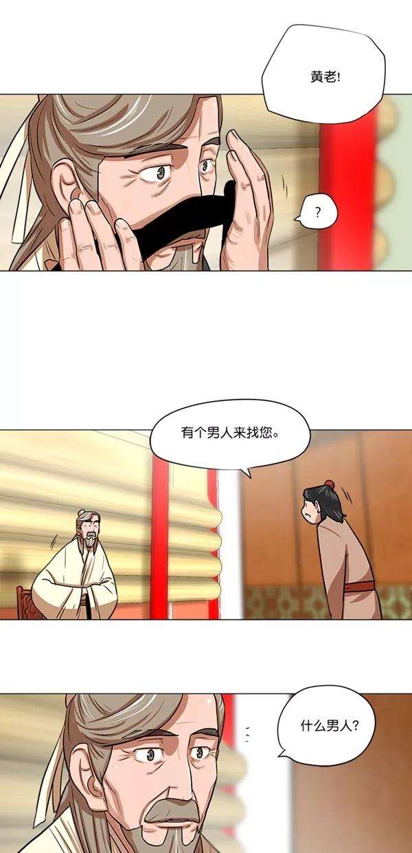 金牌护卫6话