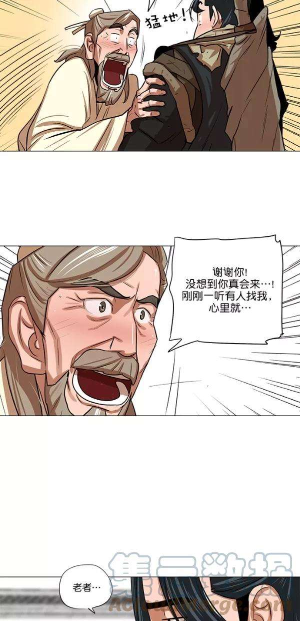 金牌护卫6话