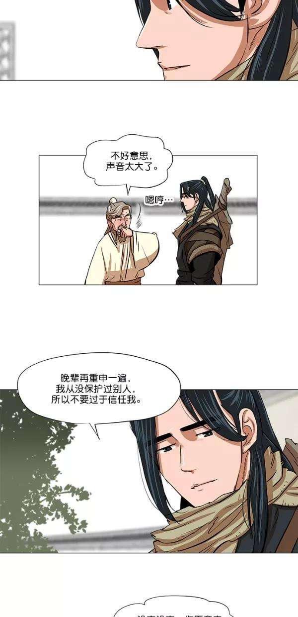 金牌护卫6话