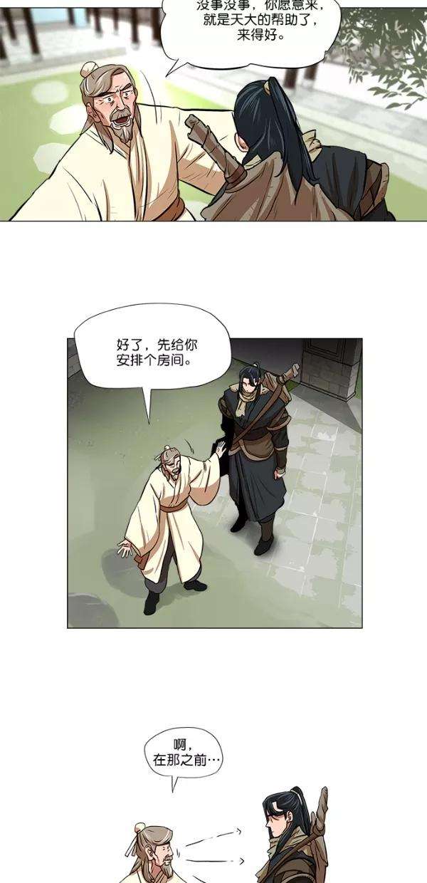 金牌护卫6话