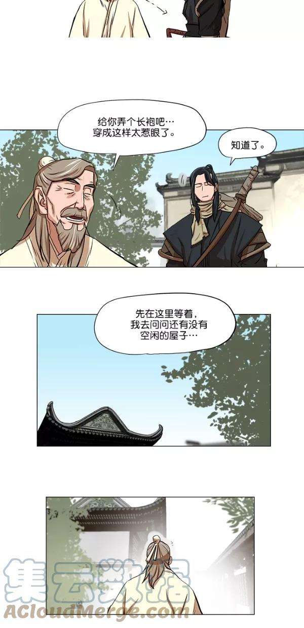 金牌护卫6话
