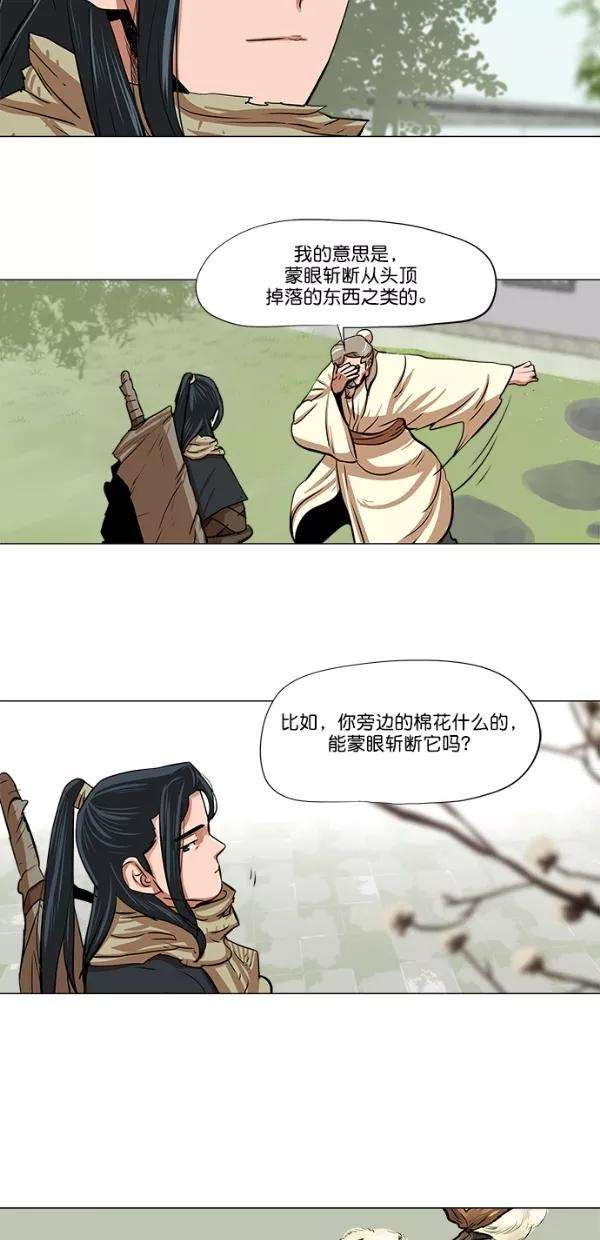 金牌护卫6话