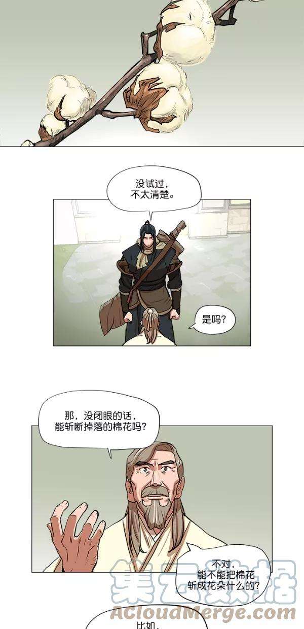 金牌护卫6话